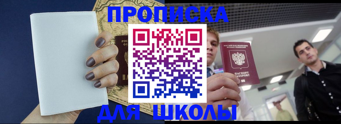 прописка поиск в Усть-Джегуте