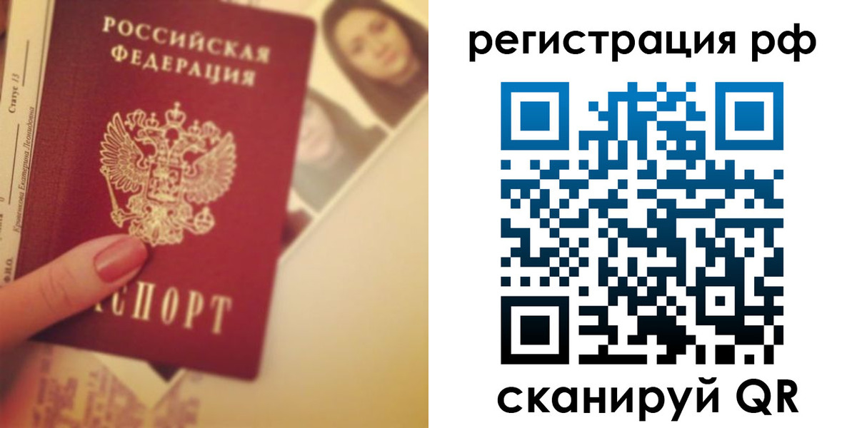 прописка 2025 в Усть-Джегуте