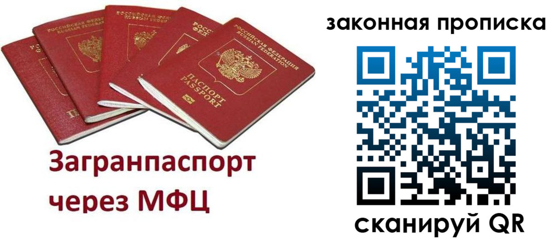 временная регистрация поиск в Усть-Джегуте
