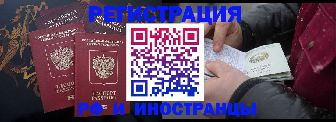 временная регистрация для всех в Усть-Джегуте