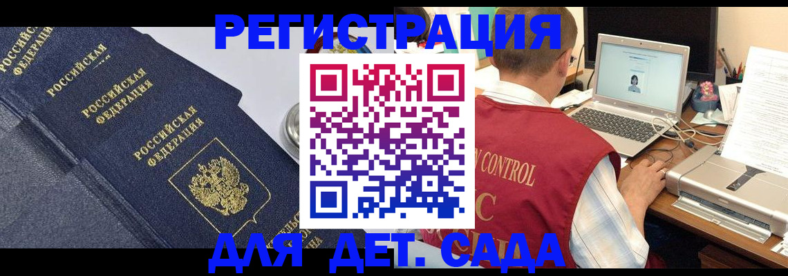 временная регистрация купить в Усть-Джегуте