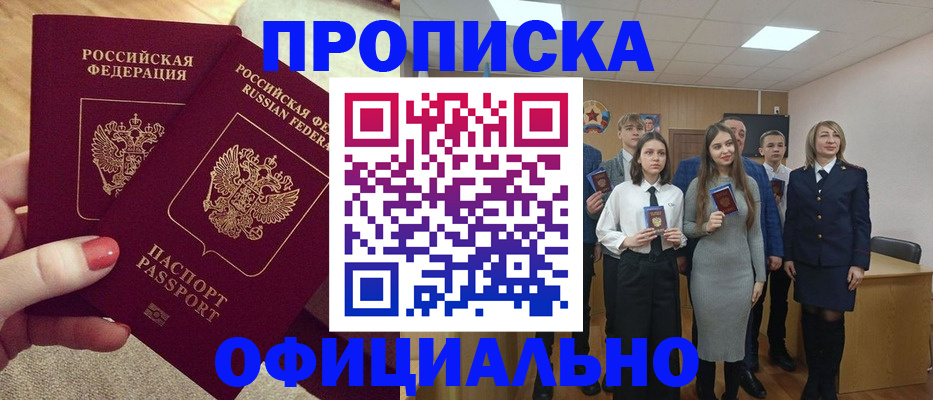 временная регистрация купить в Усть-Джегуте