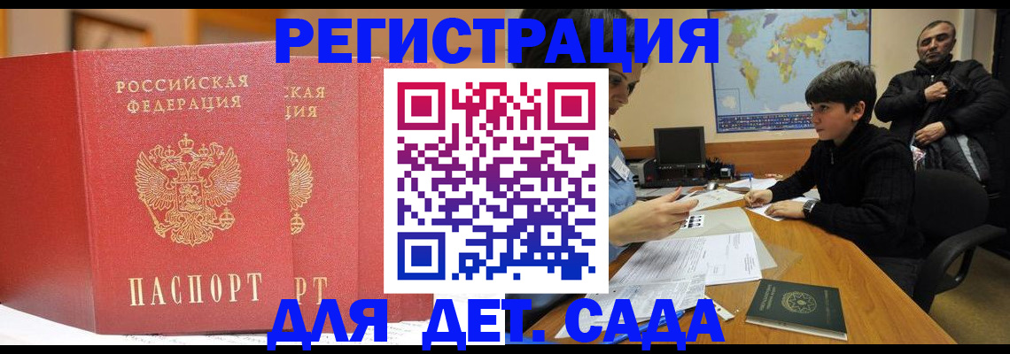 временная регистрация для всех в Усть-Джегуте