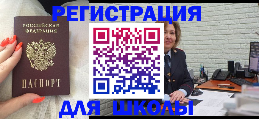 прописка для работы в Усть-Джегуте