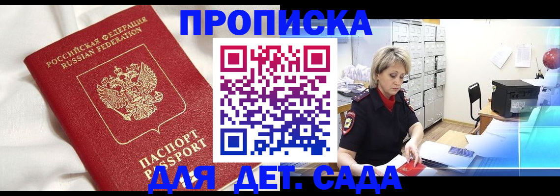 где прописаться в Усть-Джегуте