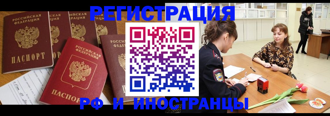 регистрация в Усть-Джегуте