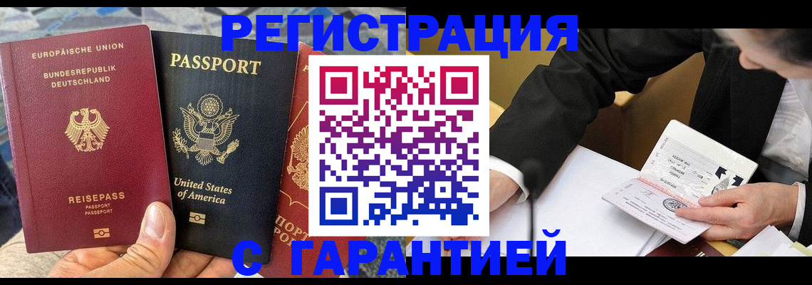 временная регистрация для школы в Усть-Джегуте