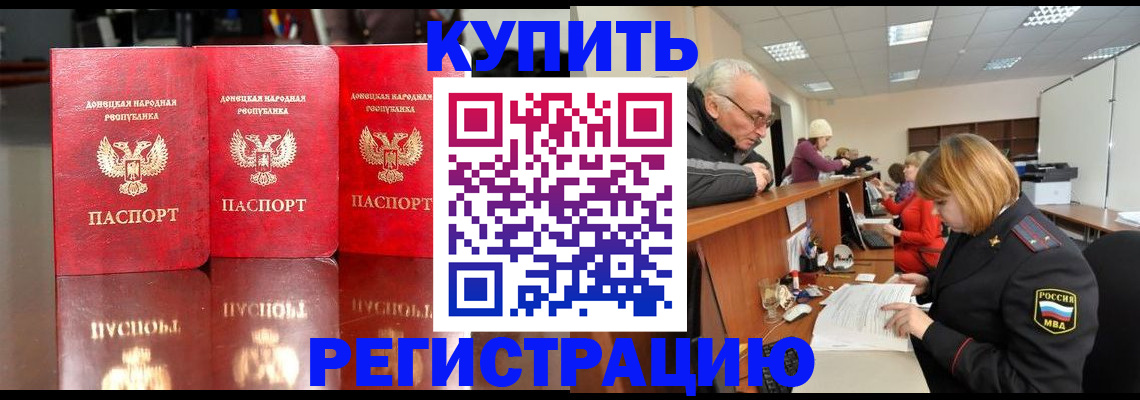 временная регистрация собственник в Усть-Джегуте