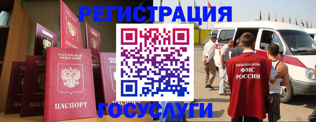 прописка законно в Усть-Джегуте
