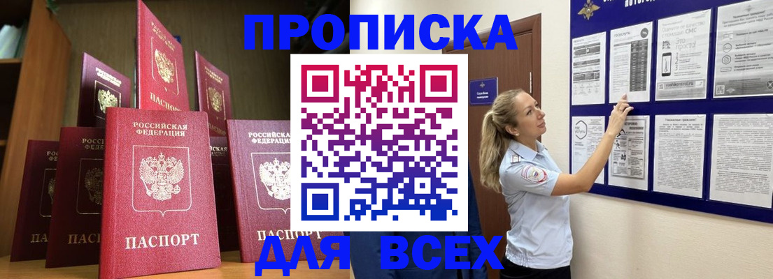 пропишу в квартире в Усть-Джегуте